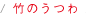 バッグ