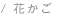 箸と箸置き