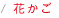 箸と箸置き