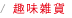 かご