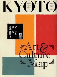 アートを楽しむ京都地図本2011.3.17発売.jpg