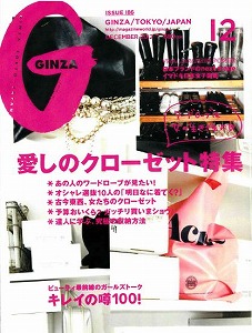 20121112 GINZA hyoushi.jpg