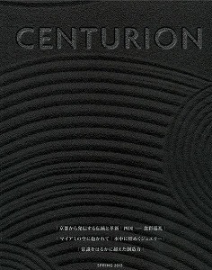 centurion 2013 spring.jpg