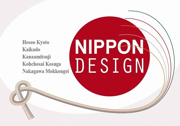 sunmotoyama nippon design 20120414.jpg