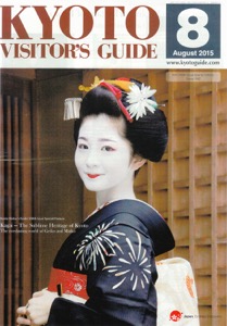 th_th_2015072_kyotovisitor'sguide_keisaihyoushi.jpg