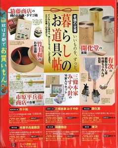 まっぷる京都とっておきの秋.②.jpg