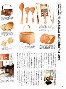 クロワッサン中面.jpg