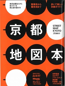 京都地図本.jpg