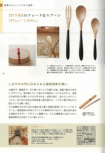 京都暮らしの値段中面.jpg