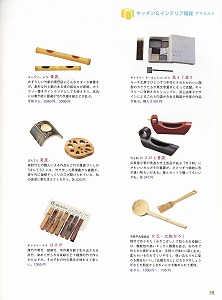京都贈りもの手帖中面.jpg