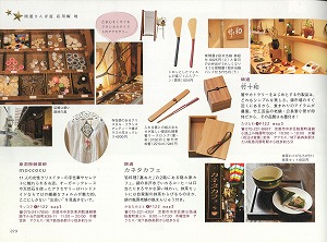 京都開運さんぽ道中面.jpg