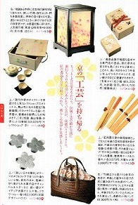 美しいキモノ中面.jpg
