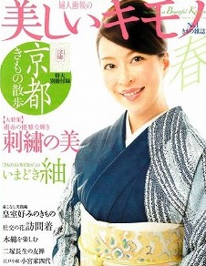 美しいキモノ表紙.jpg