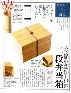 2011.3.10発売京都花散策中面.jpg