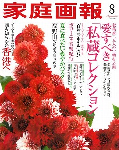 2011.7.1表紙.jpg