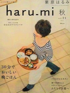 20110901発売表紙.jpg