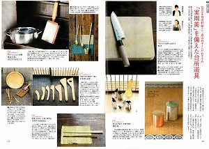 20110907発売別冊中面.jpg