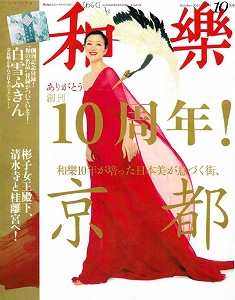 20110912発売表紙.jpg