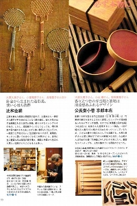 20111020発売中面.jpg
