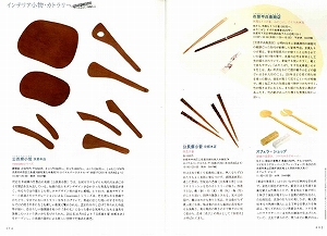 20111101発売中面.jpg