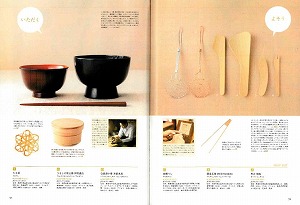20111125発売中面.jpg