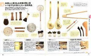 201202初旬発売中面.jpg