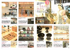 20120228発売別冊中面.jpg