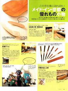 20120229発売中面.jpg
