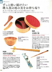 20120309発売中面.jpg