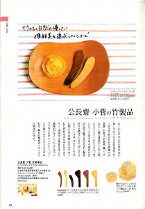 20120315発売中面.jpg