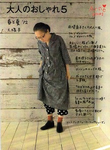 20120315発売大人のおしゃれ表紙.jpg