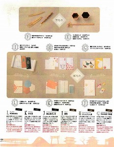 20120317発売中面.jpg