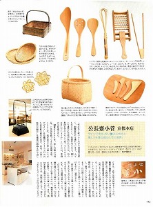 20120405発売中面.jpg