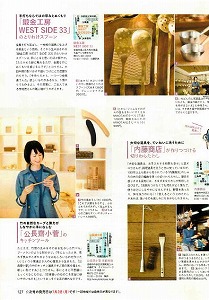20120617発売中面.jpg