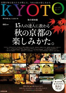 20120825kyotohyoushi.jpg