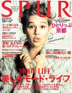 20120922SPUR hyoushi.jpg