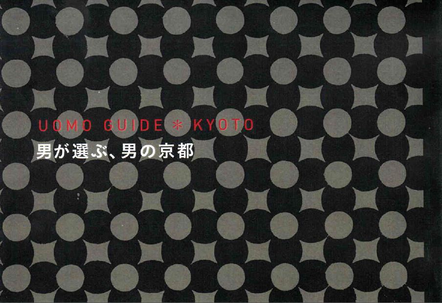 20120924UOMO hurokuhyoushi.jpg