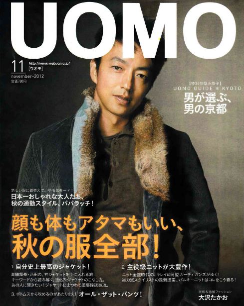 20120924UOMO hyoushi.jpg