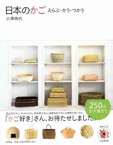 20120924nihonnokago hyoushi.jpg