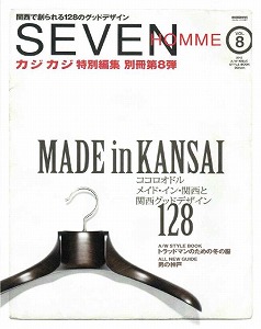 20121012 SEVEN hyoushi.jpg