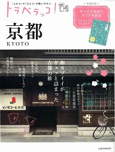 20121019 toraberakko hyoushi.jpg