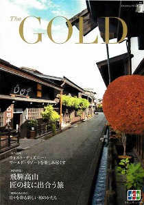 20121220 JCB GOLD hyoushi.jpg