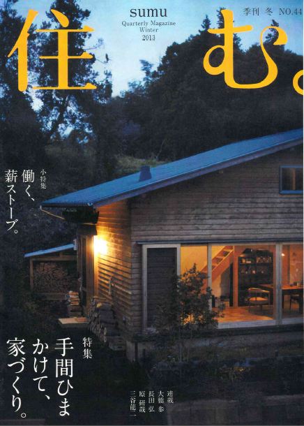 20121221 sumu keisaihyoushi.jpg