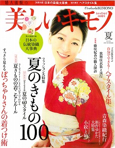 20130520 UTSUKUSIIKIMONO hyoushi.jpg