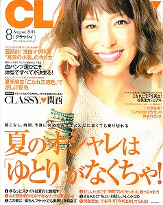 20130628 CLASSY keisaihyoushi.jpg