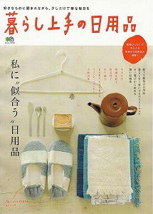 20131025 keisaihyoushi.jpg