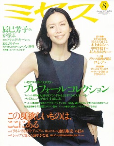 2013705 misesu keisaihyoushi.jpg