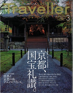 CREA Traveller 2010.3.jpg