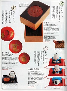CREA Traveller2010.3中面.jpg