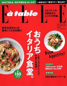 ELLE a table 2010.11.jpg